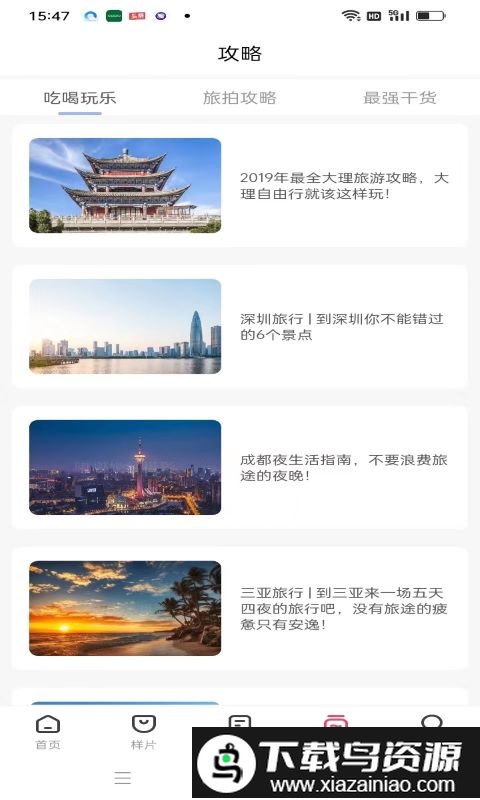 卡卡旅拍博士官方版截图3