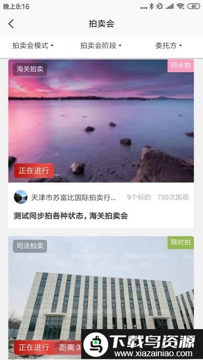 津拍平台app截图2