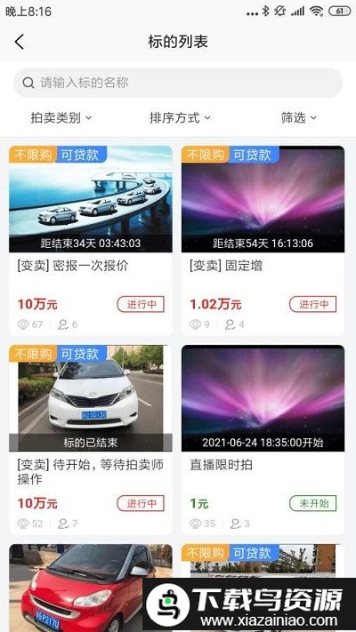 津拍平台app截图3