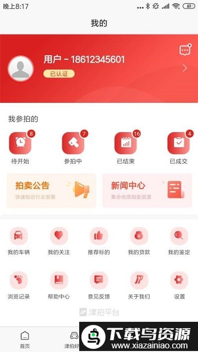 津拍平台app截图4