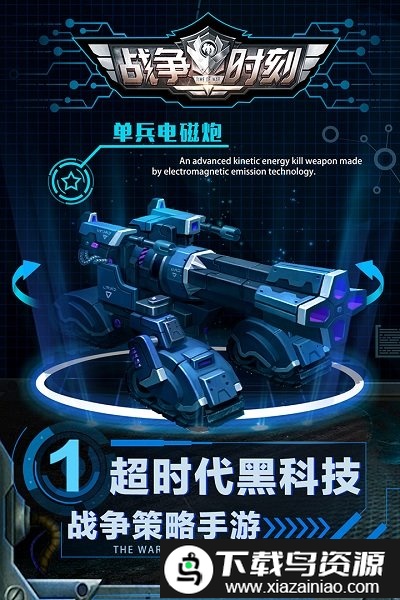 战争时刻3k版本截图1