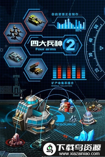 战争时刻3k版本截图2