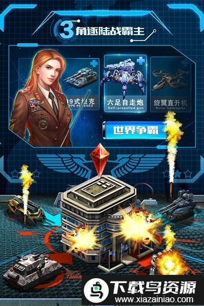 战争时刻3k版本截图3