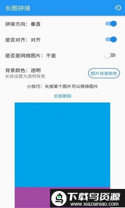 安果长图拼接app截图2