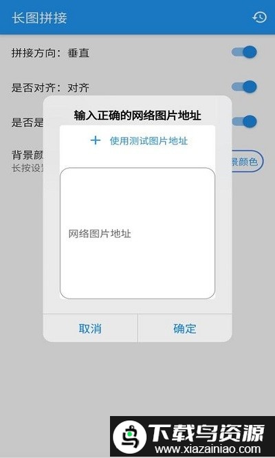 安果长图拼接app截图4