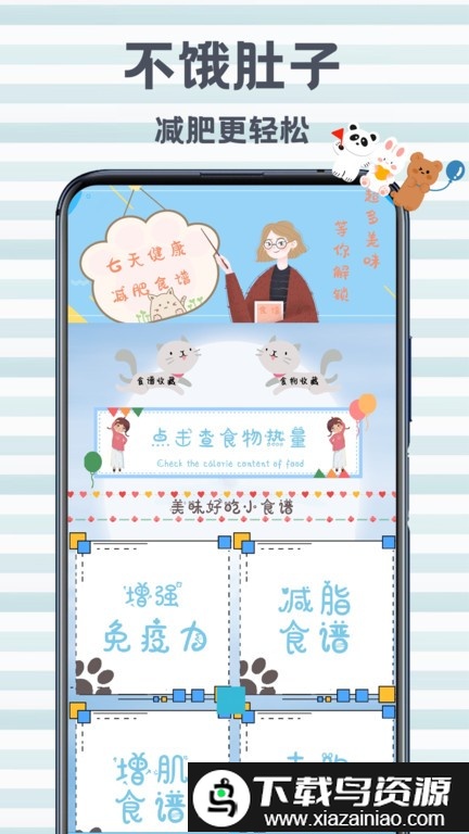 全能版计算器手机版(利率标准计算器)截图2