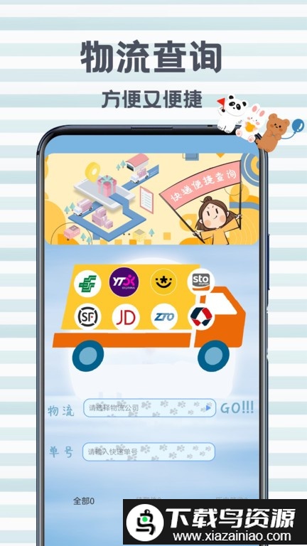 全能版计算器手机版(利率标准计算器)截图3