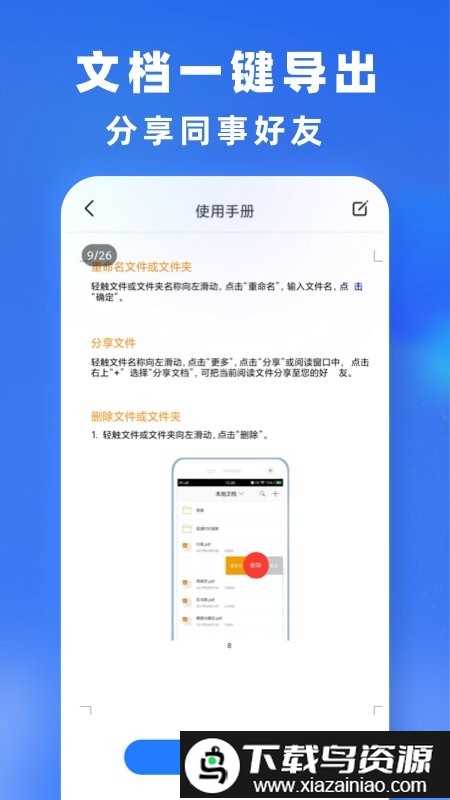 小牛文件转换app截图2