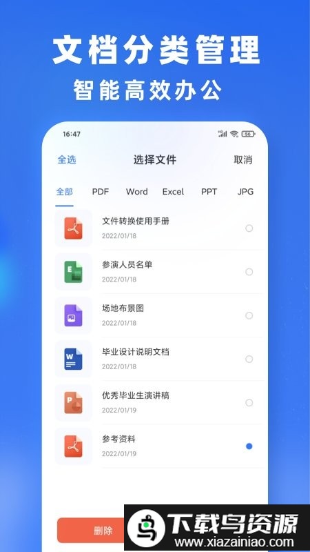 小牛文件转换app截图3