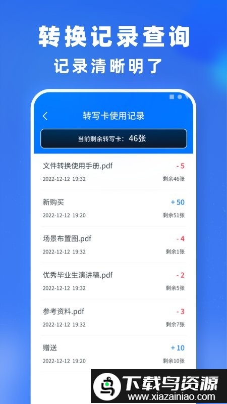 小牛文件转换app截图4