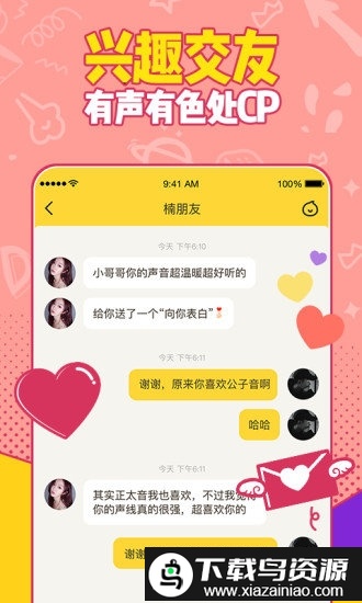 有信app手机版截图2