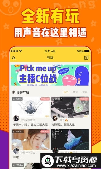 有信app手机版截图3