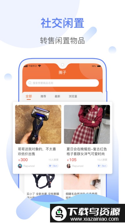 帮你顾家app截图4