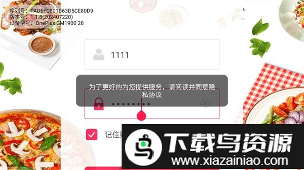 平板点餐系统截图2