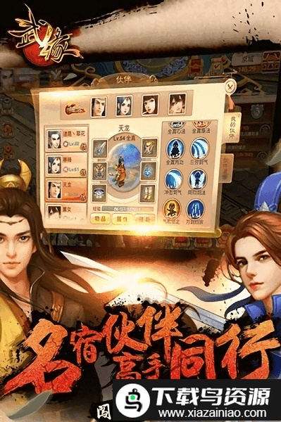 果盘武缘bt版截图1