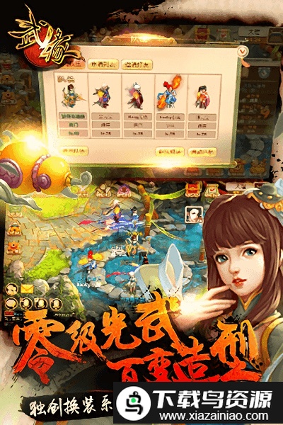 果盘武缘bt版截图2