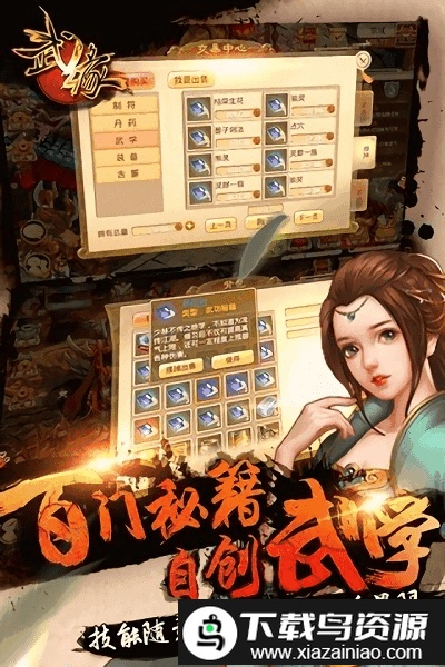 果盘武缘bt版截图3