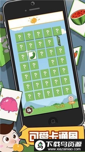 小黄人翻牌手机版截图1