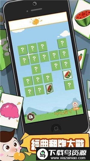 小黄人翻牌手机版截图2