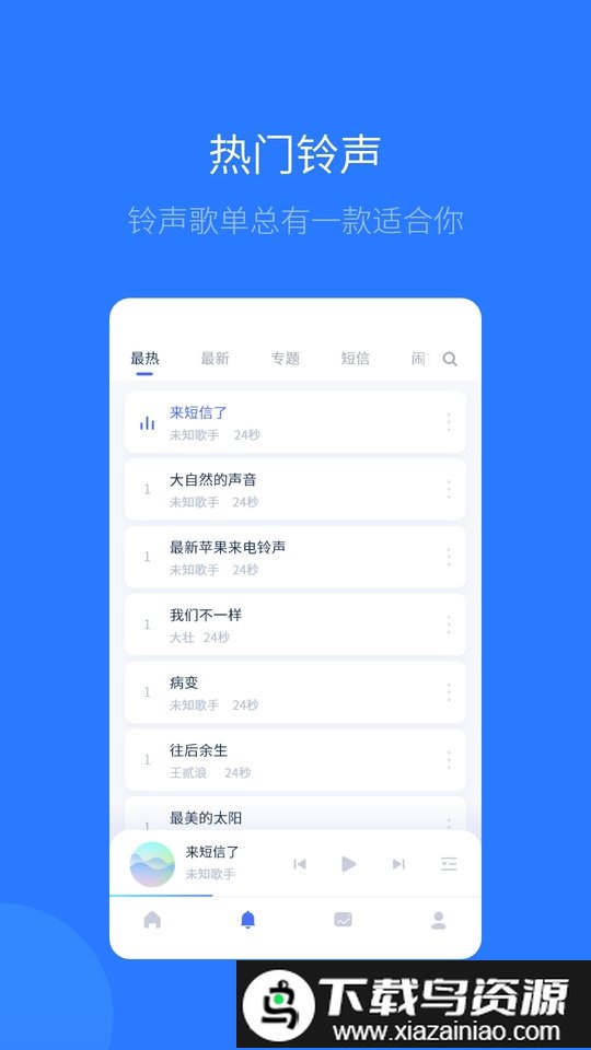 爱思助手手机版截图1