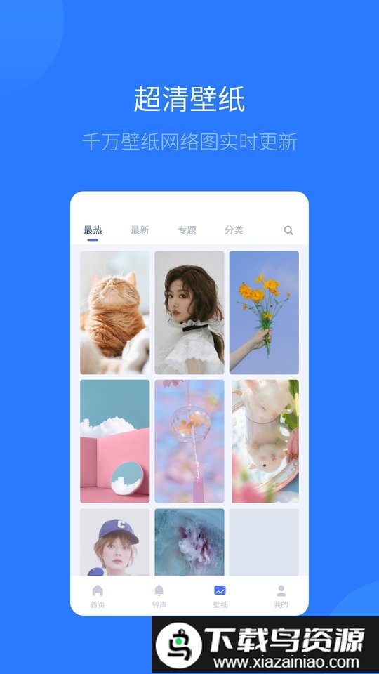 爱思助手手机版截图3