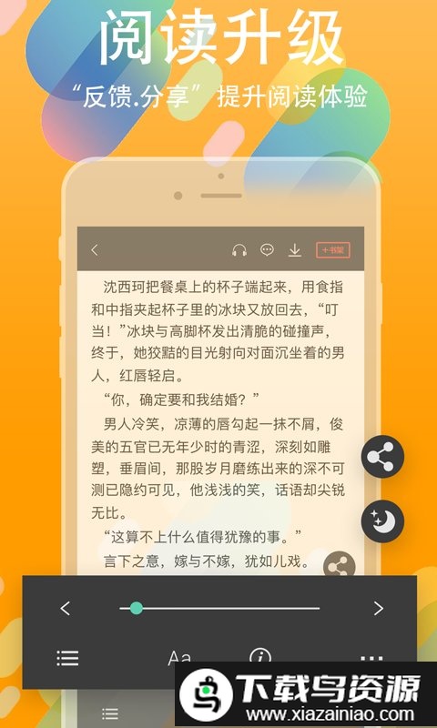书丛网小说免费app截图1