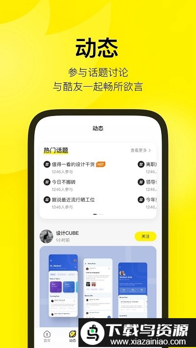 站酷客户端app截图2