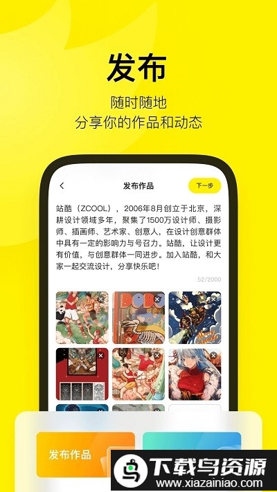 站酷客户端app截图4