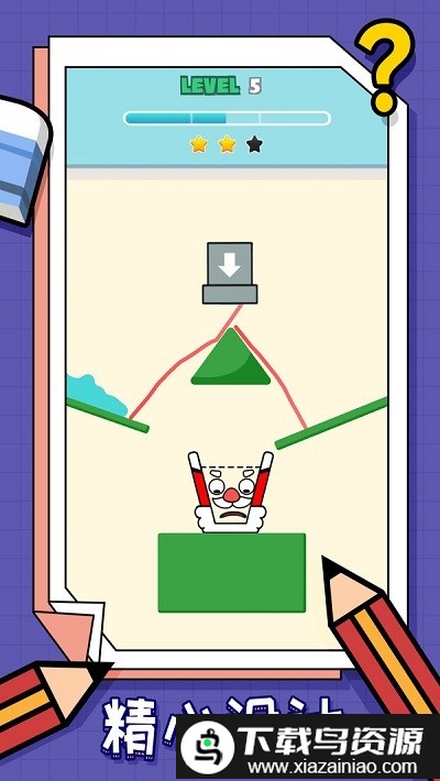 画线我最强手机版截图1