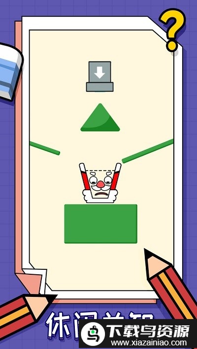 画线我最强手机版截图4