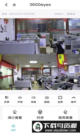 3600eyes手机版截图1