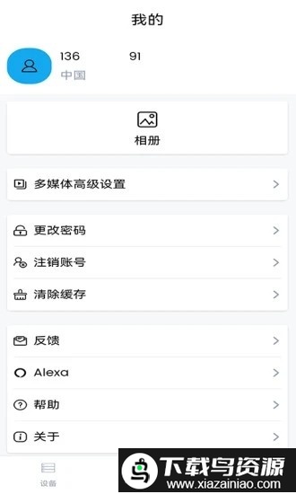 3600eyes手机版截图2