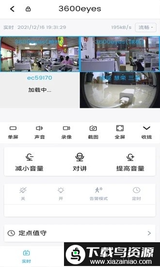 3600eyes手机版截图3