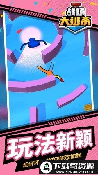 战场大逃杀手机版截图1