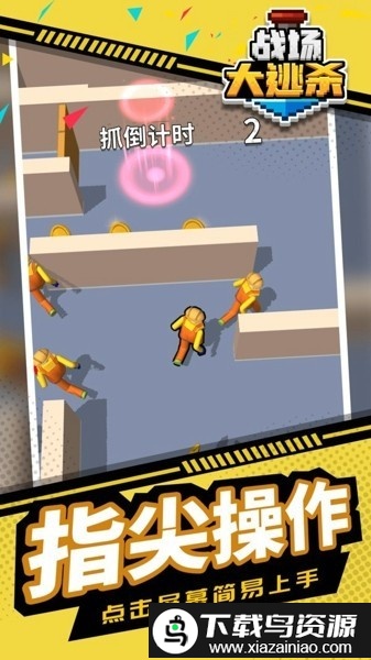 战场大逃杀手机版截图2