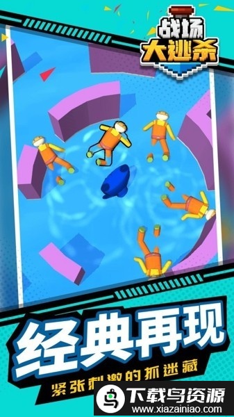 战场大逃杀手机版截图3