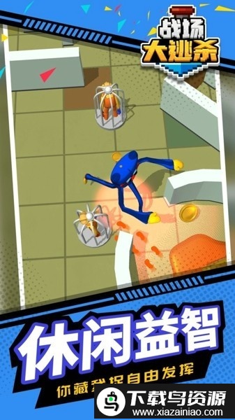 战场大逃杀手机版截图4