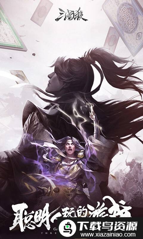 三国杀移动版3.7.6版本截图1