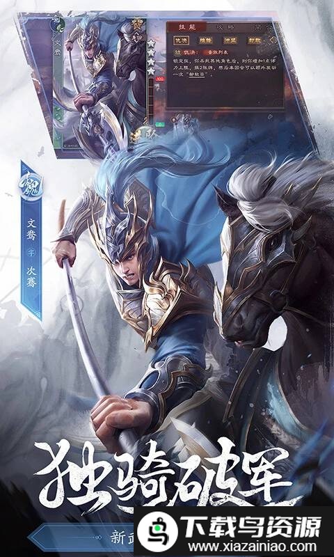 三国杀移动版3.7.6版本截图3