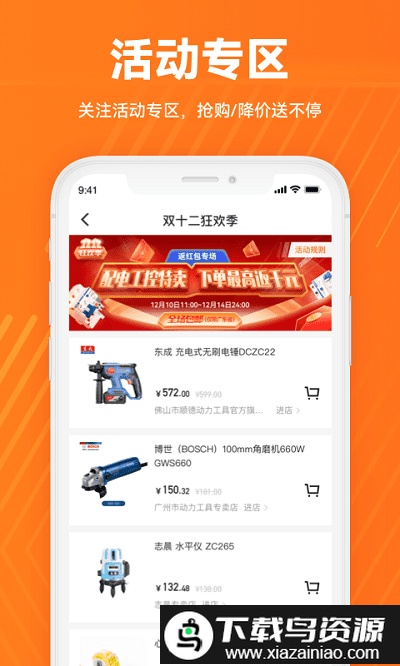 工采易最新版截图2