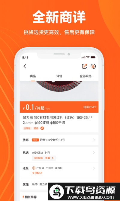 工采易最新版截图4