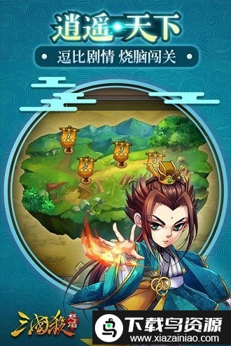 怒焰三国杀华为版截图2