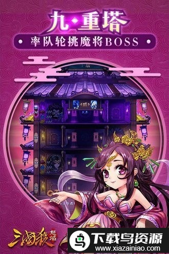 怒焰三国杀华为版截图3