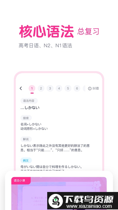 樱花斩教师版截图1