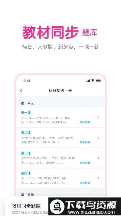 樱花斩教师版截图2