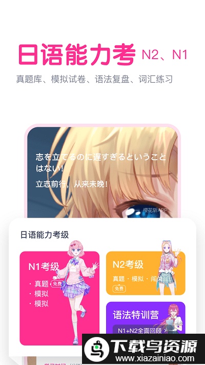 樱花斩教师版截图3