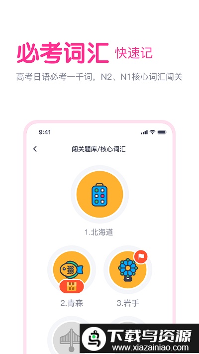 樱花斩教师版截图5
