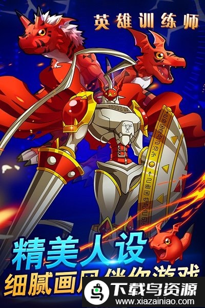 英雄训练师无限金币钻石版截图1