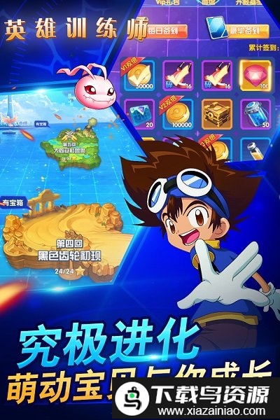 英雄训练师无限金币钻石版截图2