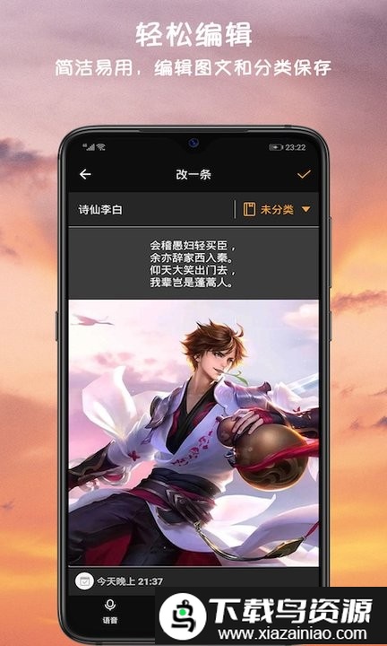 备忘录语音笔记软件(小语备忘录)截图2